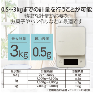 エレコム バックライト付きキッチンスケール アイボリー HCS-KSA01IV-イメージ4