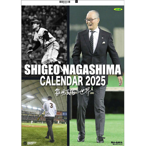 トライエックス カレンダー 2025年版 長嶋茂雄（読売ジャイアンツ） 2025CL574ﾅｶﾞｼﾏｼｹﾞｵﾖﾐｳﾘｼﾞﾔ-イメージ1