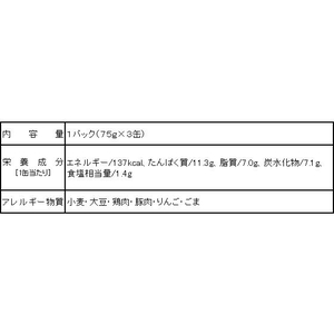 ホテイフーズコーポレーション ホテイ/やきとり ガーリックペッパー味 75g×3缶シュリンク F326171-イメージ3