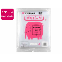 矢崎化工 ポリパック8号 10枚×20冊 200枚入 FCT9130-HG-8090