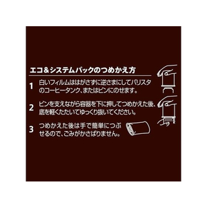 ネスレ ネスカフェ ゴールドブレンド コク深め エコ&システムパック 95g FCC5671-12510267-イメージ3