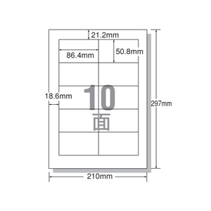 エーワン レーザー用ラベル A4 10面 四辺余白 20枚 F806155-28387-イメージ1