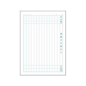 ショウワノート ジャポニカ学習帳 連絡帳 14行 2～6年生1冊 F825212-JL-67-イメージ2