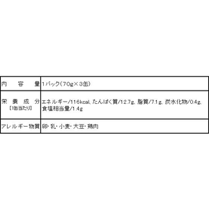 ホテイフーズコーポレーション ホテイ/やきとり 柚子こしょう味 70g×3缶シュリンク F326177-イメージ4