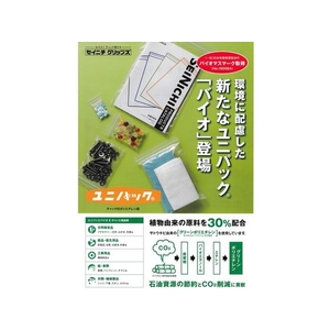 生産日本社（セイニチ） セイニチ/「ユニパック」バイオEチャック規格品チャック付ポリエチレン袋 EH-4 FC930GN-1949093-イメージ5