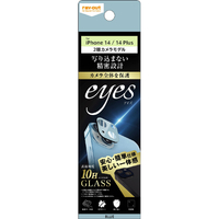 レイアウト iPhone 14/14 Plus用ガラスフィルム カメラ 10H eyes ブルー RT-P3638FG/CAA