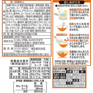 明星食品 評判屋 味噌ラーメン 5食パック FC072SA-イメージ2