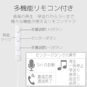 エレコム Lightning接続ヘッドホンマイク/FAST MUSIC ホワイト EHP-LF10IMBWH-イメージ8