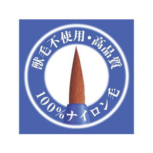 ぺんてる えふでネオセーブル 平筆 14号[大] FC92136-XZBNF-14-イメージ6