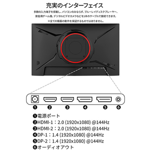 JAPANNEXT 23．8型ゲーミング液晶ディスプレイ ブラック JN-238GI144FHDR-HSP-イメージ7