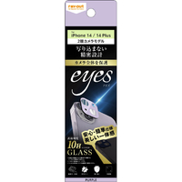 レイアウト iPhone 14/14 Plus用ガラスフィルム カメラ 10H eyes パープル RT-P3638FG/CAV