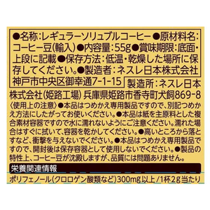 ネスレ ネスカフェ ゴールドブレンド エコ&システムパック 55g FCC5673-12510247-イメージ6