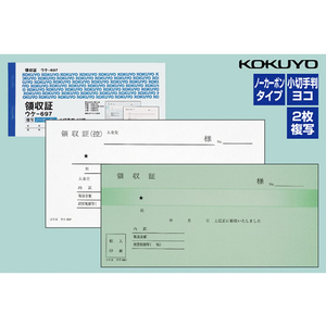 コクヨ 複写領収証ノーカーボン 5冊 1パック(5冊) F836632-ｳｹ-697N-イメージ2