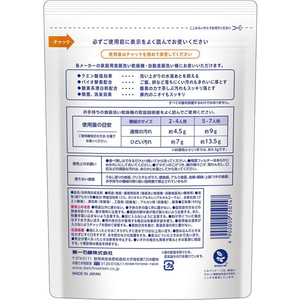 第一石鹸 キッチンクラブ 食器洗い機専用洗剤 450g FCU3773-イメージ2