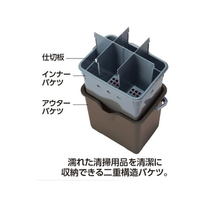 テラモト 仕切付きバケツII ブラウン FCN6319-イメージ2