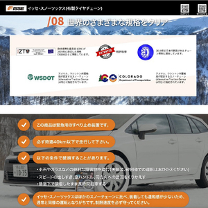 ISSE 緊急用布製タイヤチェーン(62サイズ) イッセ・スノーソックス スーパー ホワイト C50062-イメージ16