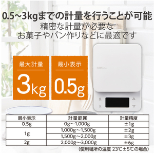 エレコム カロリー計測機能付きキッチンスケール ホワイト HCS-KSA02WH-イメージ6