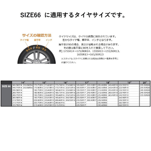 ISSE 緊急用布製タイヤチェーン(66サイズ) イッセ・スノーソックス スーパー ホワイト C50066-イメージ4