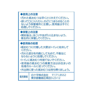 白十字 サルバ やわ楽パンツ お試しパック M-L 2枚入 FC52147-イメージ3