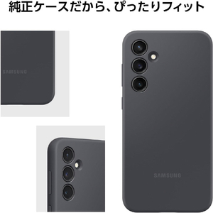 Samsung Galaxy S23 FE用Silicone Case Graphite EF-PS711TBEGJP-イメージ7