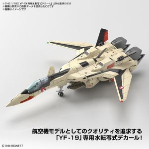 バンダイスピリッツ HG 1/100 YF-19 専用水転写式デカール BﾏｸﾛｽHG100YF19ｽｲﾃﾝｼﾔﾃﾞｶ-ﾙ-イメージ2