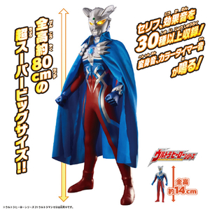 バンダイ スーパーDX ウルトラマンゼロ ｽ-ﾊﾟ-DXｳﾙﾄﾗﾏﾝｾﾞﾛ-イメージ2