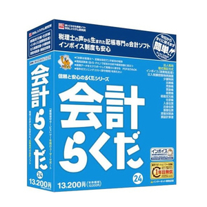 BSLシステム研究所 会計らくだ24 らくだシリーズ ｶｲｹｲﾗｸﾀﾞ24WC-イメージ1