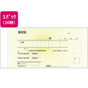 ヒサゴ 領収証 20冊 1パック(20冊) F836634-#778-イメージ1