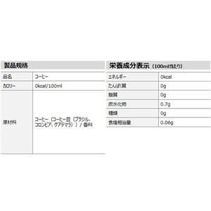 コカ・コーラ ジョージア 香るブラック 260mlボトル缶×24本 F377176-イメージ2