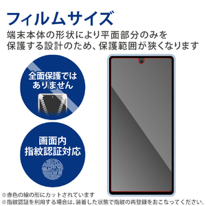 エレコム Google Pixel 7a用ガラスフィルム 高透明 ブルーライトカット PM-P231FLGGBL-イメージ7