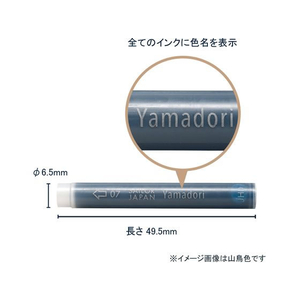 セーラー万年筆 万年筆 カートリッジインク 四季織 匂菫 FCV0147-130350203-イメージ3