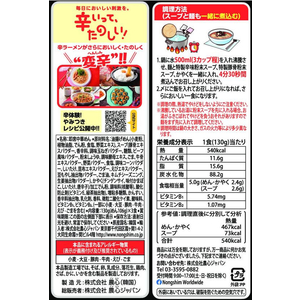 農心 農心ジャパン/辛ラーメンブラック130g×3食 FC248PY-イメージ2