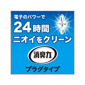 エステー 消臭力 プラグタイプ つけかえ ナチュラルソープ FCA7825-イメージ5