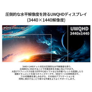 JAPANNEXT 34型液晶ディスプレイ JN-IPSC34UWQHDR-C65W-H-イメージ2