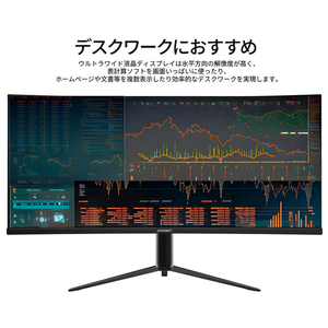 JAPANNEXT 34型液晶ディスプレイ JN-IPSC34UWQHDR-C65W-H-イメージ3