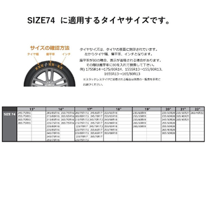 ISSE 緊急用布製タイヤチェーン(74サイズ) イッセ・スノーソックス スーパー ホワイト C50074-イメージ4