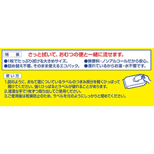 白十字 サルバ おむつとりかえぬれタオル トイレに流せる 40枚 FC52149-イメージ3