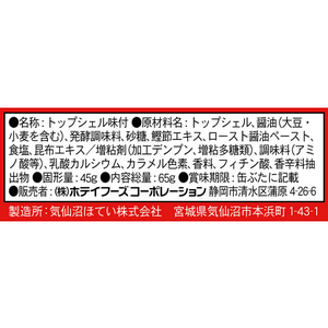 ホテイフーズコーポレーション ホテイ/つぼ焼風味 65g F326218-イメージ2