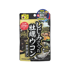 井藤漢方製薬 しじみの入った牡蠣ウコン+オルニチン 120粒 F130467-イメージ1