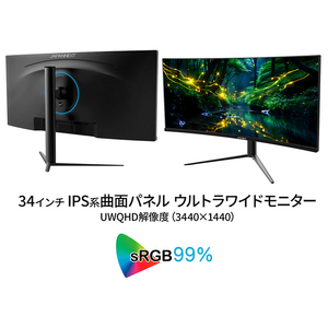 JAPANNEXT 34型液晶ディスプレイ JN-IPSC34UWQHDR-H-イメージ4