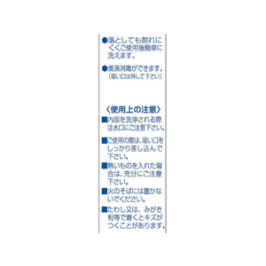 白十字 FC 吸いのみ 200mL FC52151-イメージ3