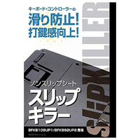 ビット・トレード・ワン 高機能ノンスリップシート(BFKB109UP1/BFKB92UP2用スリップキラー ) ブラック BFSKUP