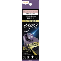 レイアウト iPhone 14 Pro/14 Pro Max用ガラスフィルム カメラ 10H eyes パープル RT-P3739FG/CAV