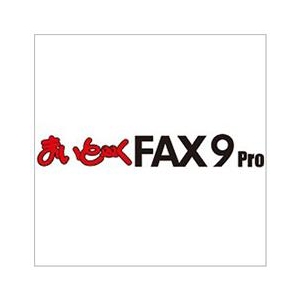 インターコム まいと～く FAX 9 Pro ダウンロード版 [Win ダウンロード版] DLﾏｲﾄ-ｸFAX9PROﾀﾞｳﾝﾛ-ﾄﾞDL-イメージ1