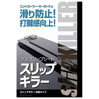 ビット・トレード・ワン 高機能ノンスリップシート(汎用タイプ) ブラック BFSKGEN