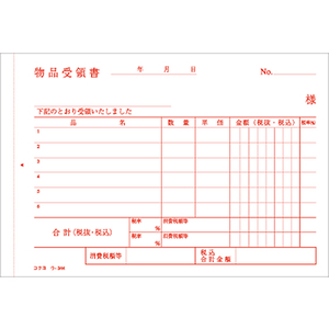 コクヨ 4枚納品書 請求・受領付 10冊 1パック(10冊) F836637ｳ-344-イメージ5