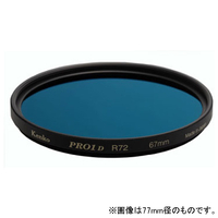 ケンコー 赤外撮影フィルター 62mm PRO1D R72 62SPRO1DP72