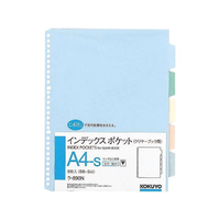 コクヨ インデックスポケット(5色5山) A4タテ 30穴 5枚 1袋 F805023-ﾗ-890N