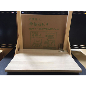 静岡木工 神棚用 神具 神棚板 小(巾45cm)桐板 FC31534-イメージ1