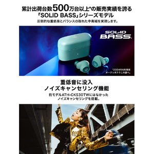 オーディオテクニカ ノイズキャンセリング完全ワイヤレスイヤフォン ライトベージュ ATH-CKS30TW+ BG-イメージ11